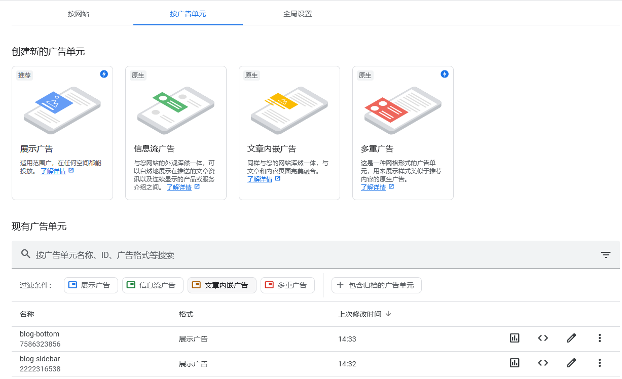 自动广告