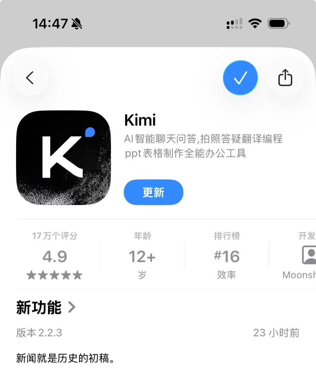 Featured image of post 我们差点忘了的Kimi，最近要‘杀’回来？