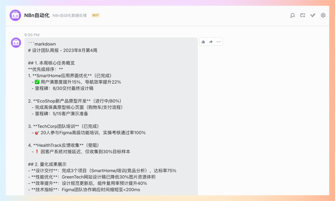 飞书消息