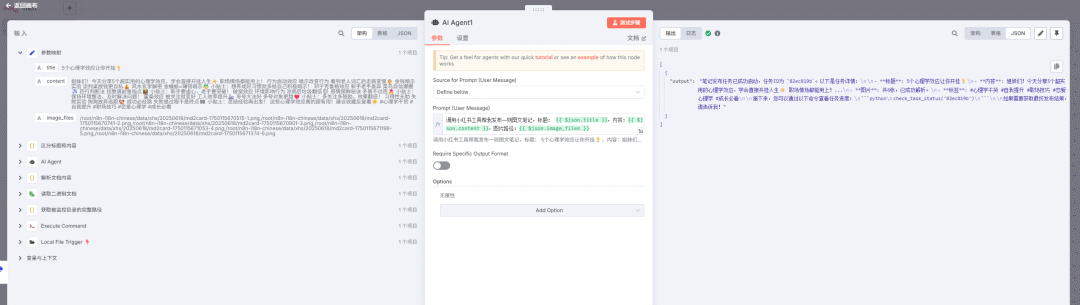 发布小红书