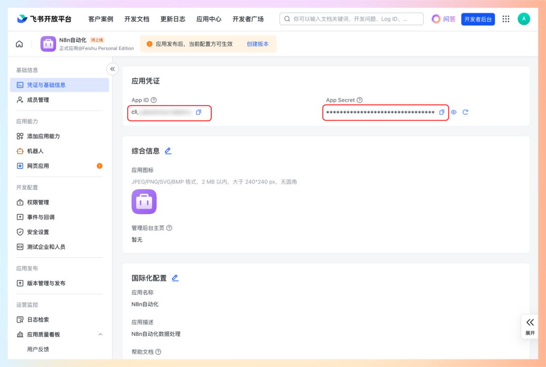 获取