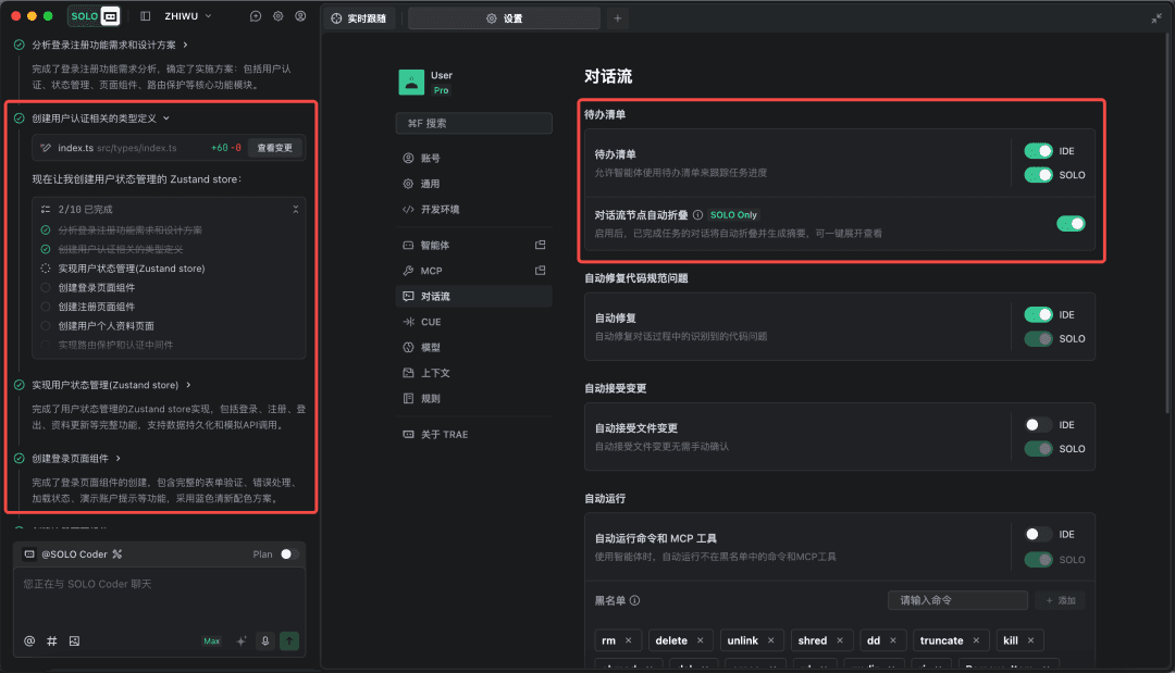 Featured image of post 用 TRAE SOLO 高效开发的 12 个小技巧