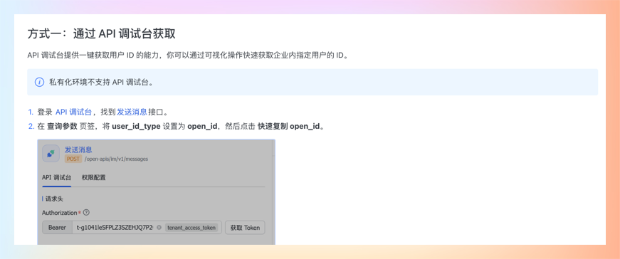 获取用户ID