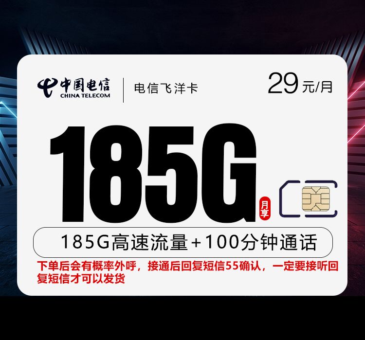 Featured image of post 号卡任意选|用过都说好！回购率超高的流量卡推荐！在线申请!