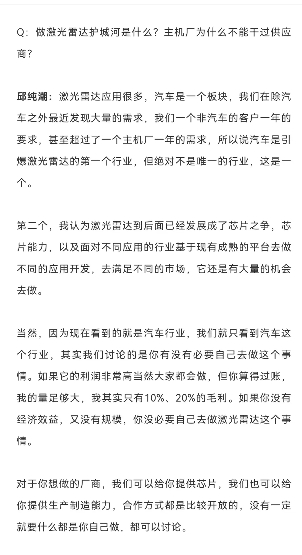 自研