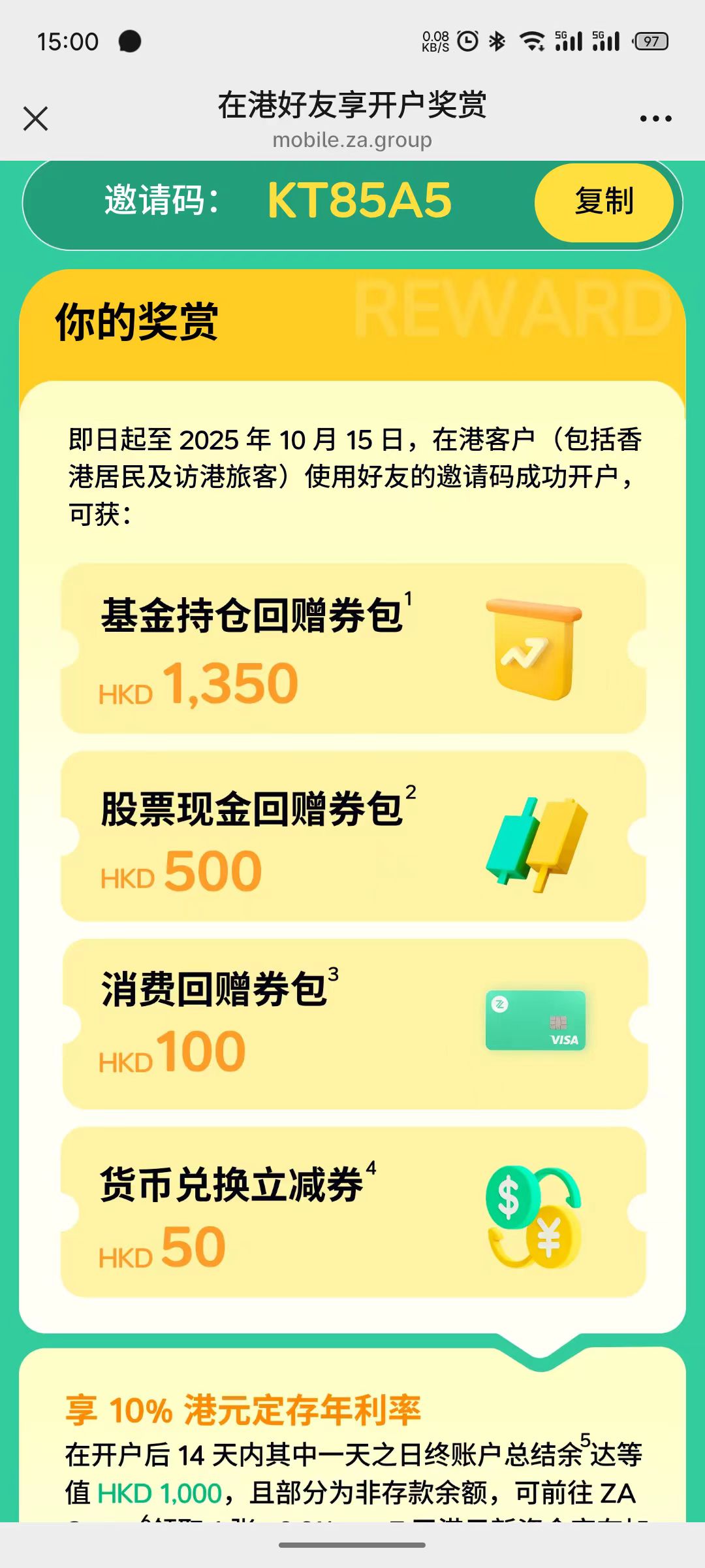 奖励